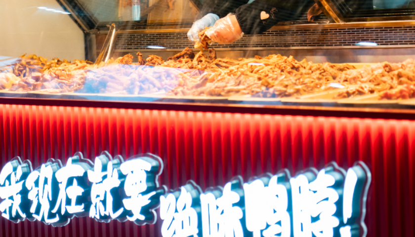 绝味食品拟赴港上市股价巨震,投资者为何“用脚投票”?