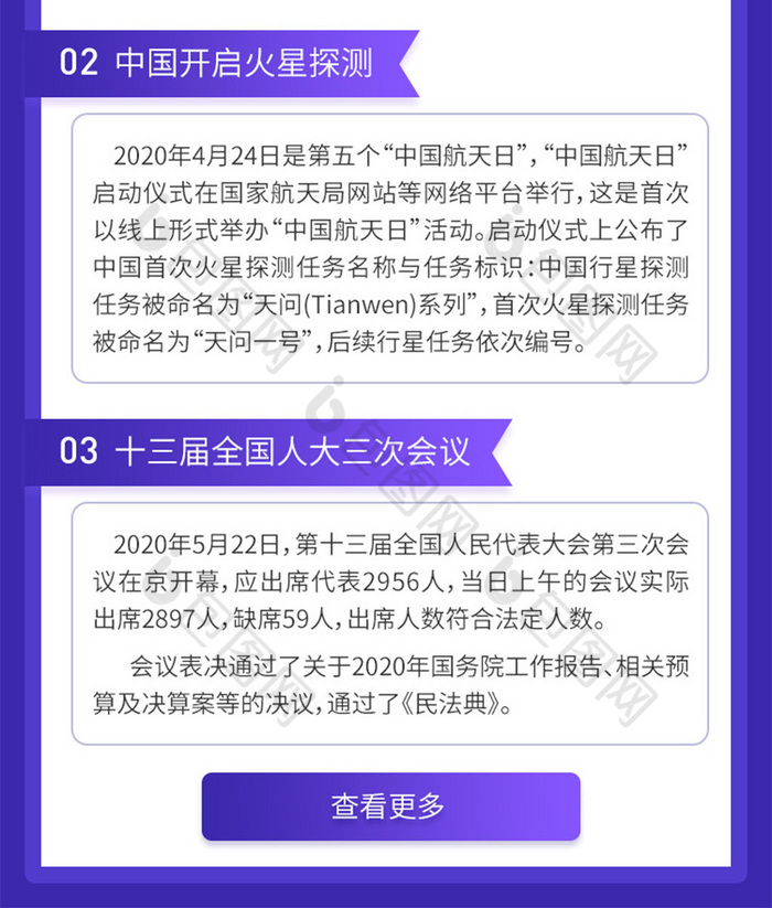 {老虎機}(2020年国内新闻大事件摘抄 简短)