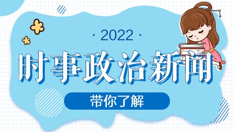 {WG匯遊會娛樂}(国家最近新闻热点大事件有哪些) {WG匯遊會娛樂}(国家最近新闻热点大事件有哪些)