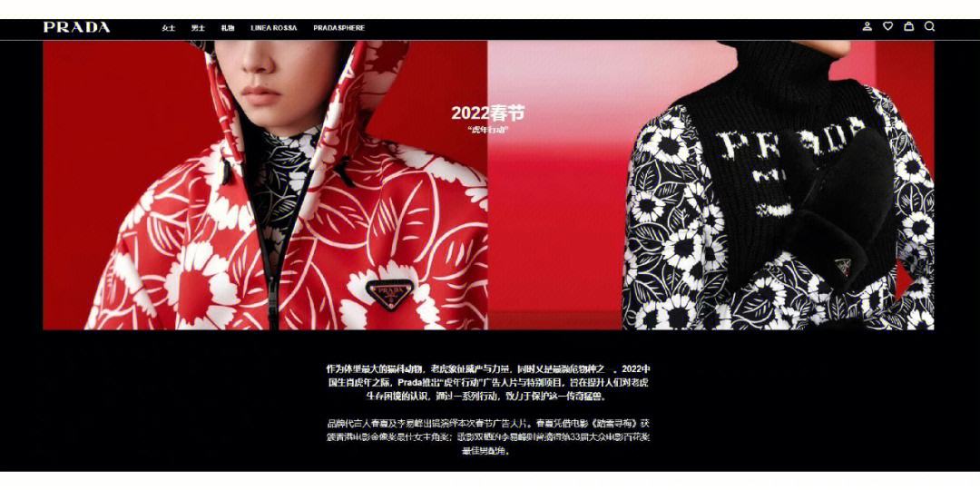 {WG匯遊會}(李易峰是prada的全球代言人吗是真的吗)