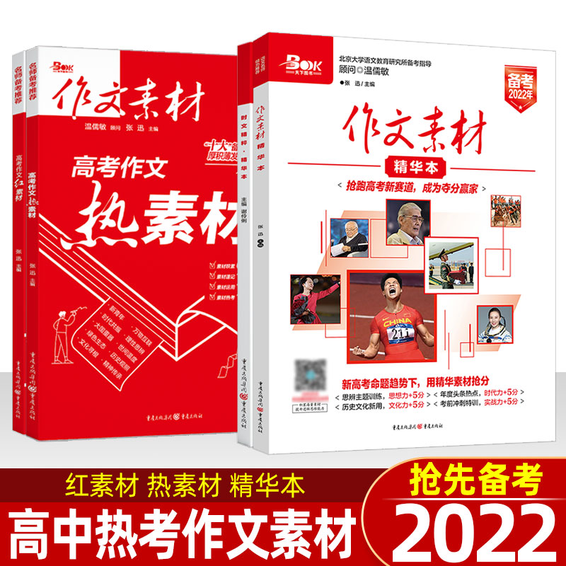 {浦東}(2021作文素材热点素材高考作文热点)