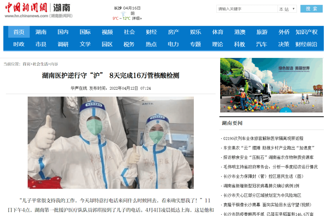 {賭波}(2022年有意义的新闻事件50字)
