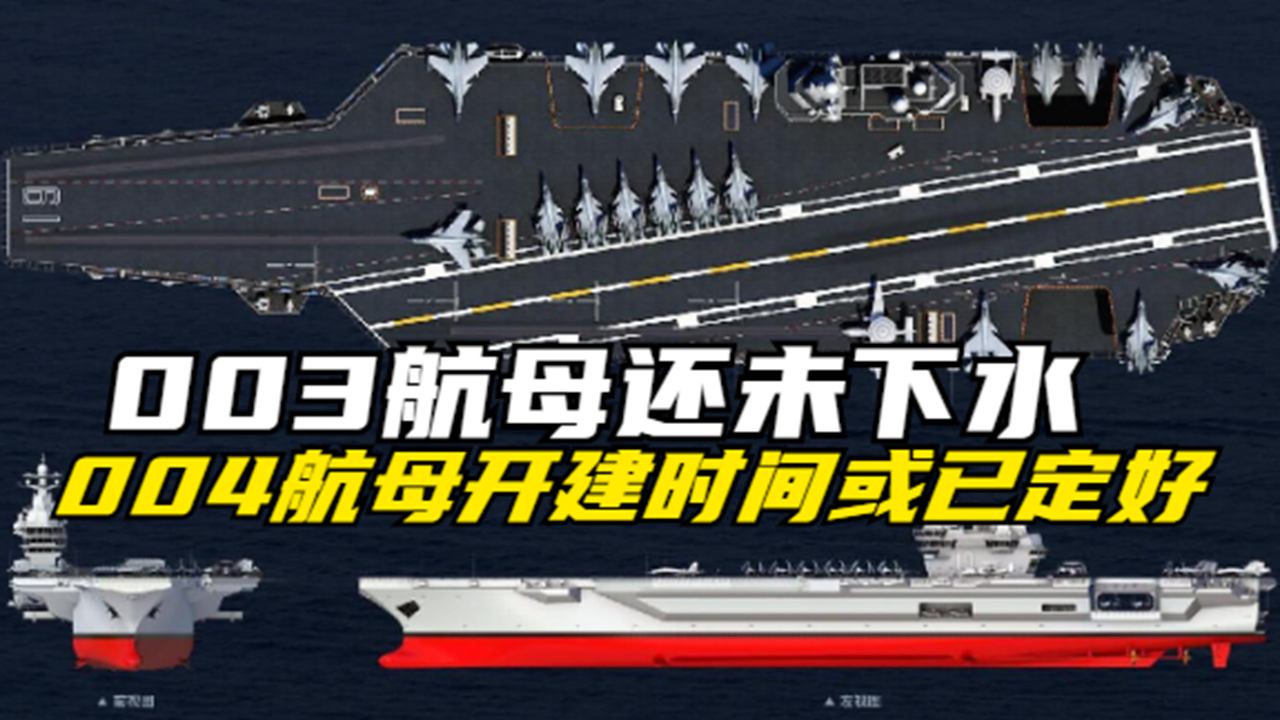 {浦東娛樂}(中国006航母最新消息)